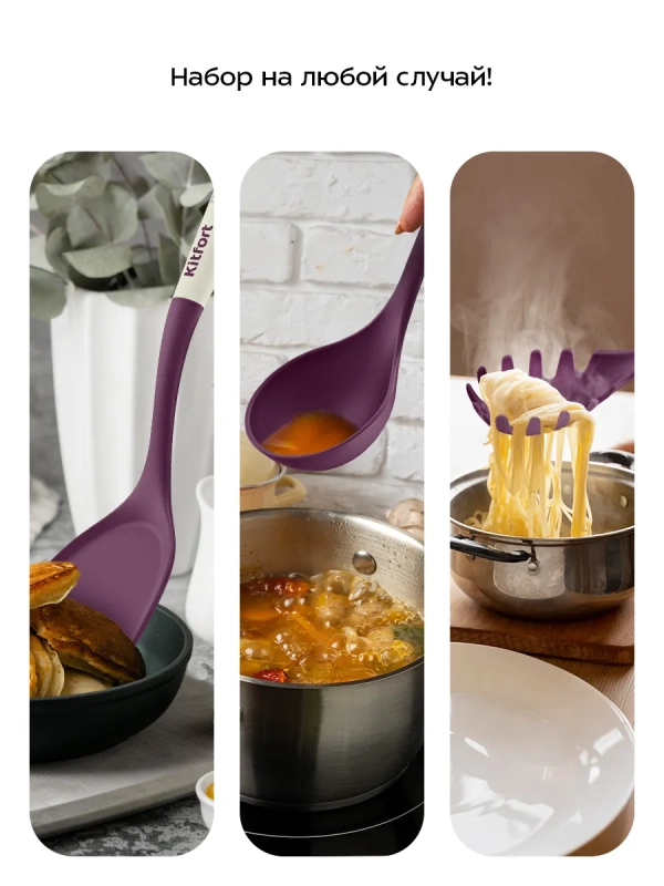 Набор кухонных принадлежностей силиконовые КТ-1261 Набор кухонных принадлежностей силиконовые КТ-1261