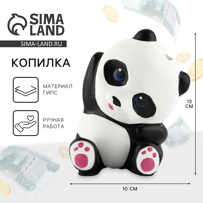 Копилка из гипса «Панда» Копилка из гипса «Панда»