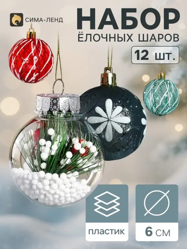 Ёлочные шары набор 12 шт. &laquo;Комета&raquo; бисер резные полосы, d=6 см, зелёные