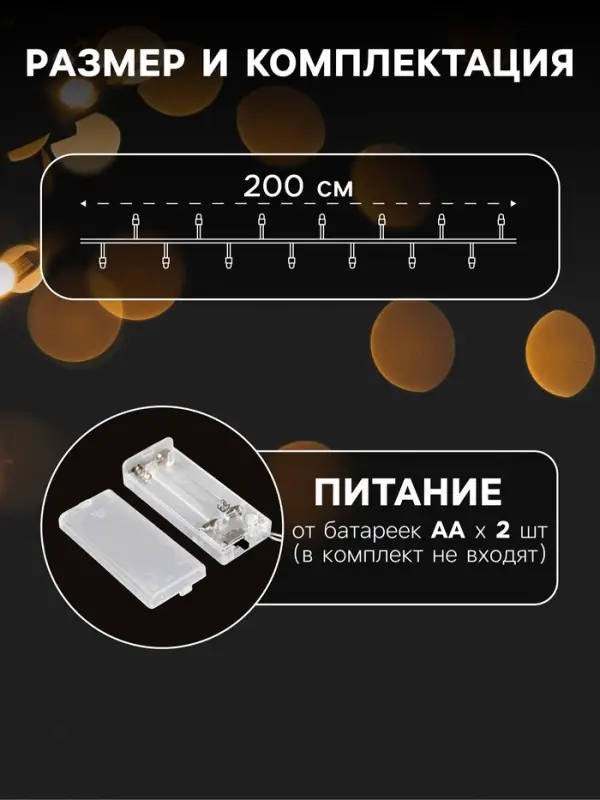 Гирлянда &laquo;Нить&raquo; 2 м с насадками &laquo;Синий фонарик&raquo;, IP20, прозрачная нить, 10 LED, от батареек АА&times;2, свечение тёплое белое