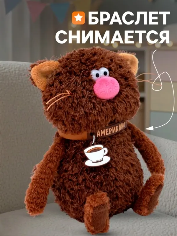 Мягкая игрушка &laquo;Кот Американо&raquo;, 16 см