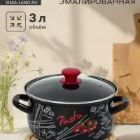 Кастрюля эмалированная &laquo;Болоньезе&raquo;, 3 л, d=23 см, с крышкой, чёрная