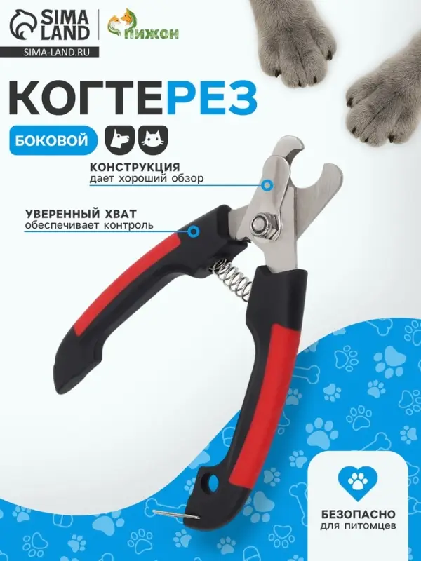 Когтерез боковой большой, 16&times;5.5&times;1.1 см, закругленные нескользящие ручки, эконом, цвет МИКС