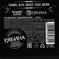 Гель для душа &laquo;Крутой мужик&raquo;, 300 мл, аромат древесный, HARD LINE