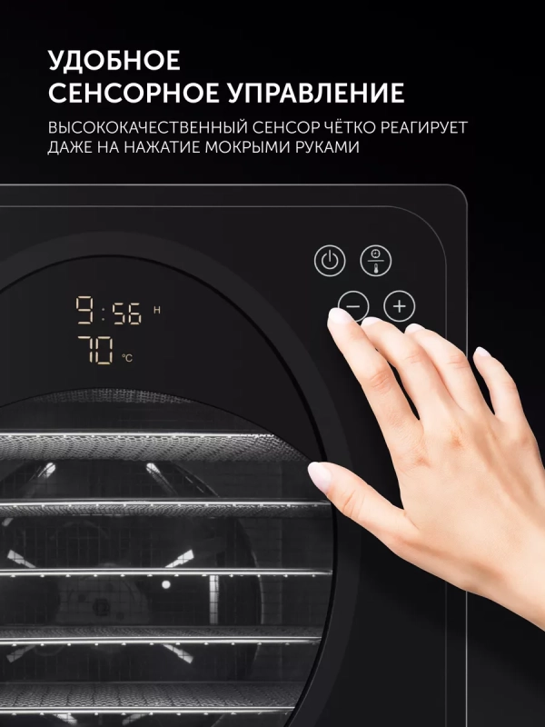 Сушилка для овощей и фруктов PFD 1106H Pro, дегидратор