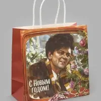 Пакет подарочный &laquo;Новый год, Ирония судьбы&raquo;, Мосфильм, 22&times;22&times;11 см, крафт
