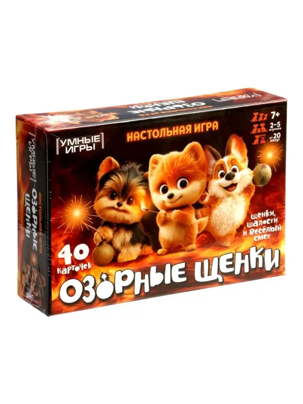Карточная игра &laquo;Озорные щенки&raquo; 7+