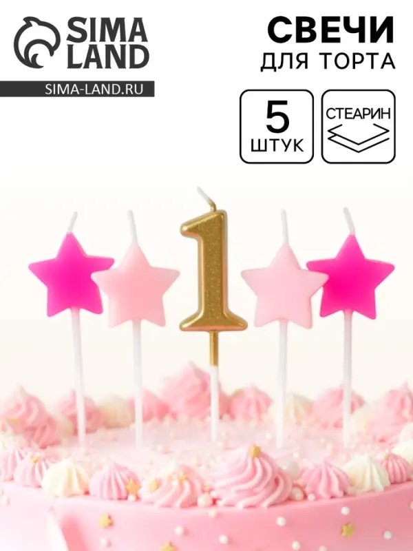 Свечи для торта &laquo;1-ый День Рождения Девочки&raquo;, золото/розовый, 2.5&times;3.5 + 4 см, 5 шт.
