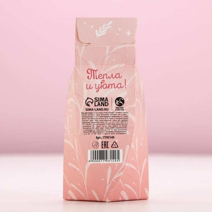 Соль для ванны «Волшебной зимы!», 150 г, аромат чайной розы, Новый Год