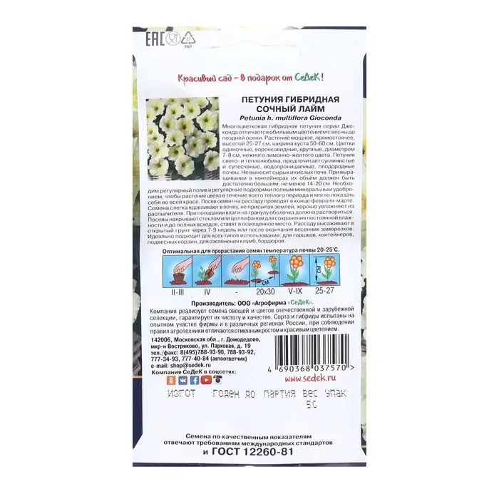 Семена Цветок Петуния Семена Цветок Петуния "Сочный Лайм "F1 1 . 5 шт