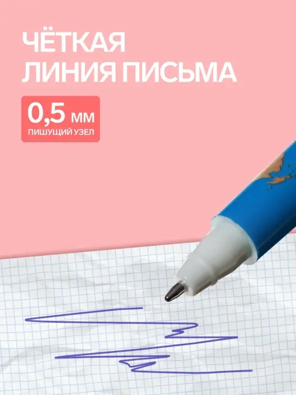 Ручка - прикол шариковая спиннер, &laquo;Глобус&raquo;, МИКС