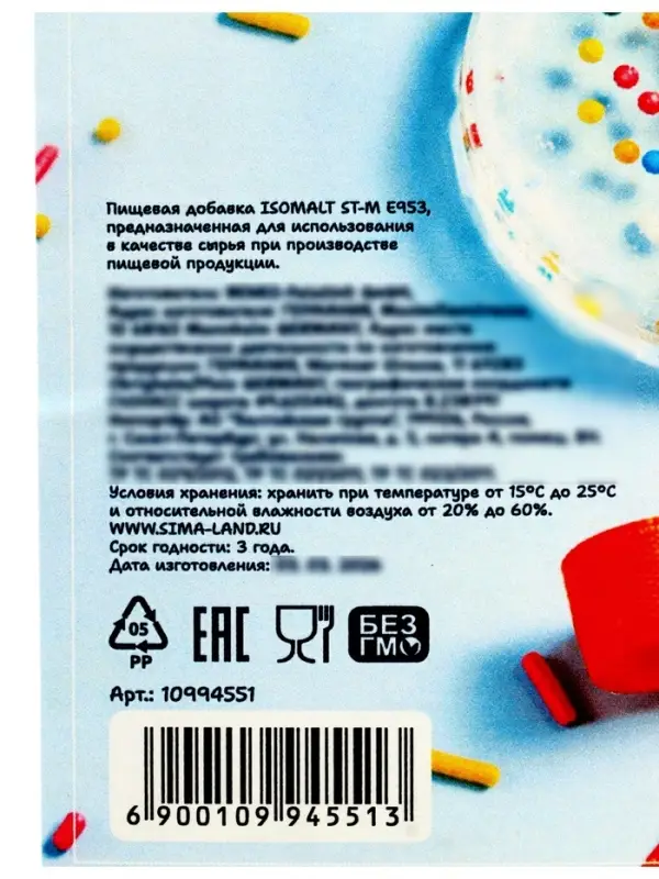 Изомальт кондитерский Бенео, 1 кг