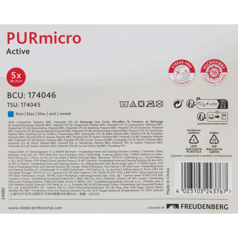 Салфетка хозяйственная ПУРМикро синяя 5 шт/уп