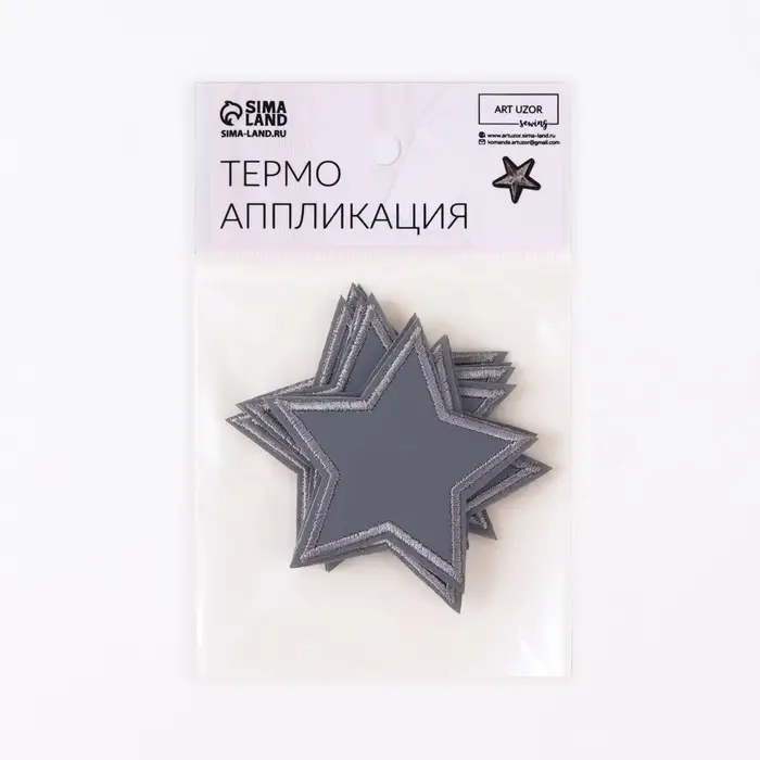 Светоотражающая термонаклейка «Звезда», 6,5 × 6,5 см, цвет серый, цена за 1 штуку Светоотражающая термонаклейка «Звезда», 6,5 × 6,5 см, цвет серый, цена за 1 штуку