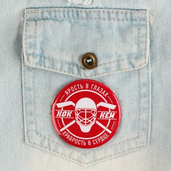 Значок закатной &laquo;Хоккей&raquo;, d=56 мм