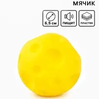 Игрушка для собак с пищалкой &laquo;Мячик планета&raquo;, 6,5 см, желтая
