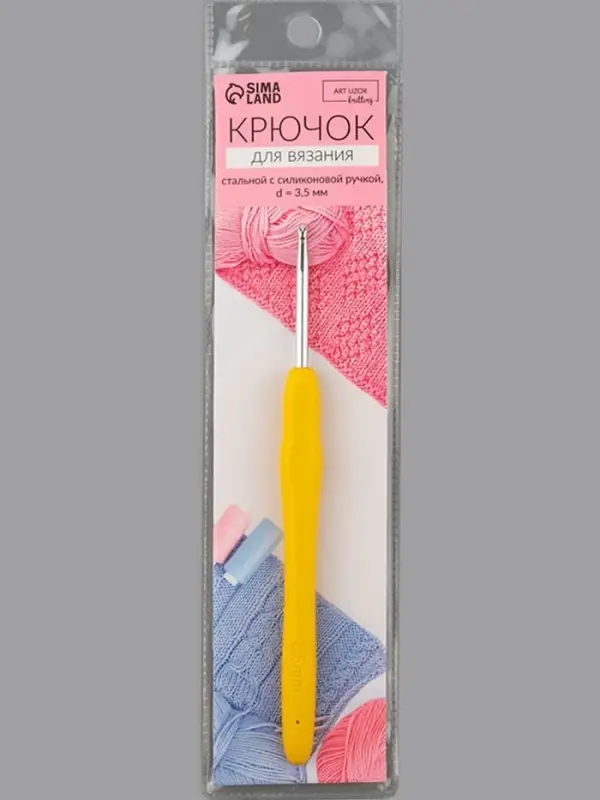 Крючок для вязания, с силиконовой ручкой, d=3.5 мм, 14 см