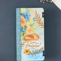 Купюрница подарочная &laquo;С Днем Свадьбы&raquo;, 17&times;8.5 см