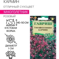 Семена Гипсофила "Кармин", ц/п,  0,1 г