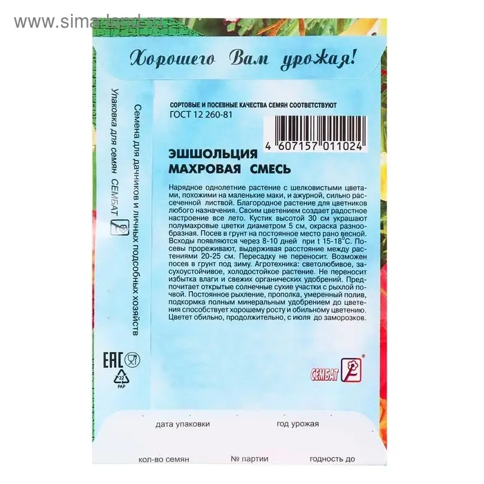 Семена цветов Эшшольция Махровая смесь, О, 0,1 г Семена цветов Эшшольция Махровая смесь, О, 0,1 г