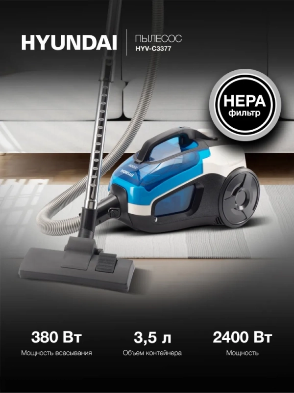 Пылесос HYV-C3377 3,5л 2400Вт белый
