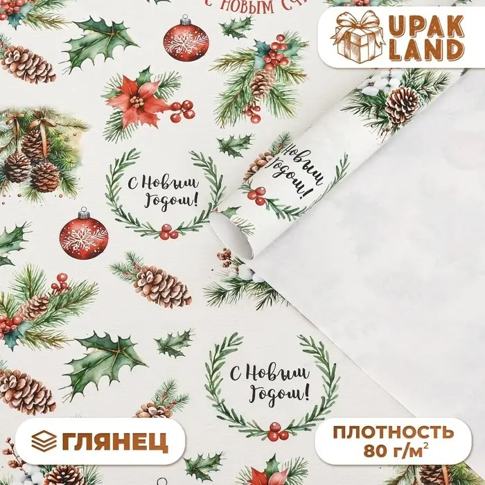 Бумага упаковочная новогодняя «Шишки», глянец, 80 г/м² , 70×100 см