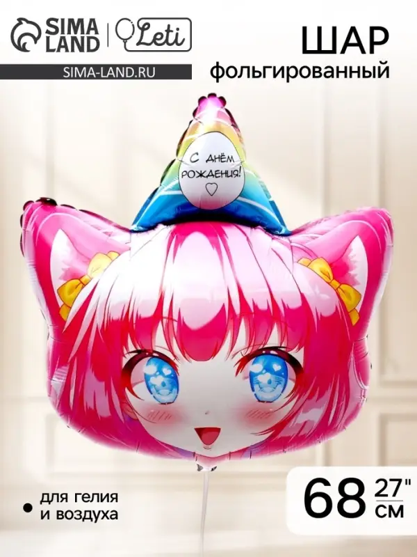 Воздушный шар фольгированный 24" &laquo;Девочка аниме&raquo;