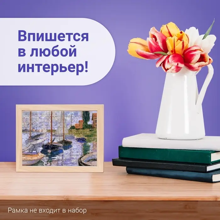 Мини - пазлы в колбе &laquo;Парусники на Сене&raquo;, 150 деталей