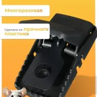 Мышеловка, 14&times;8&times;7.5 см, пластик, Greengo