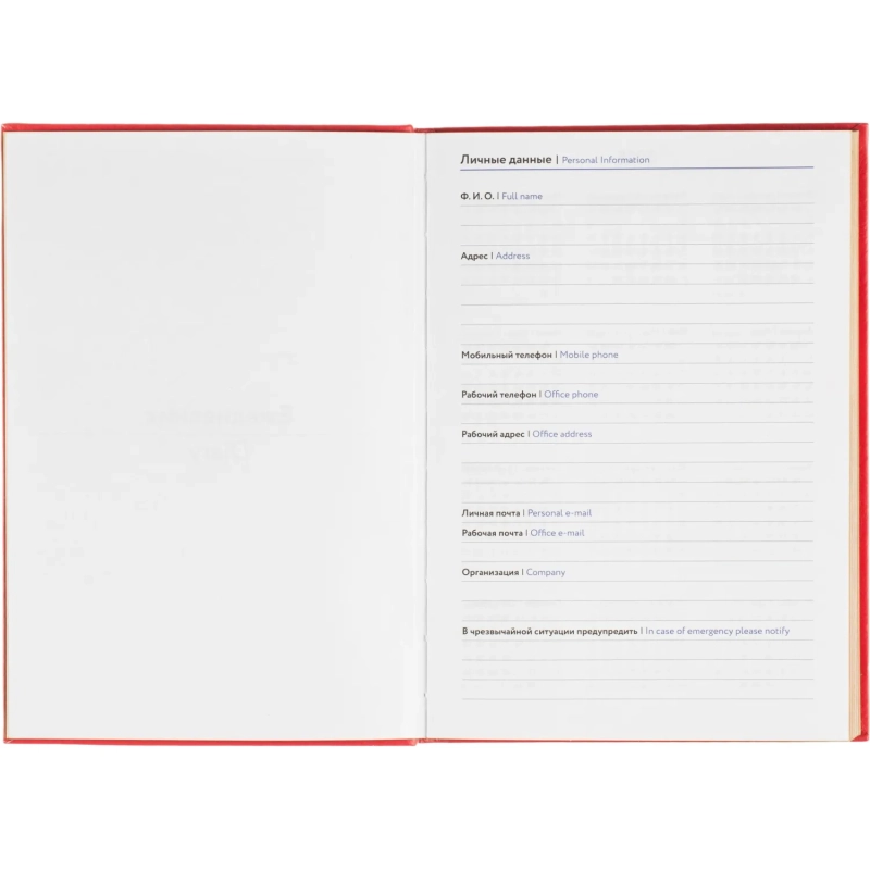 Ежедневник недатированный А5, 136л, Attache коралловый