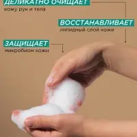 Жидкое мыло Synergetic &laquo;Сандал и ягоды можжевельника&raquo;, для рук и тела, 380 мл