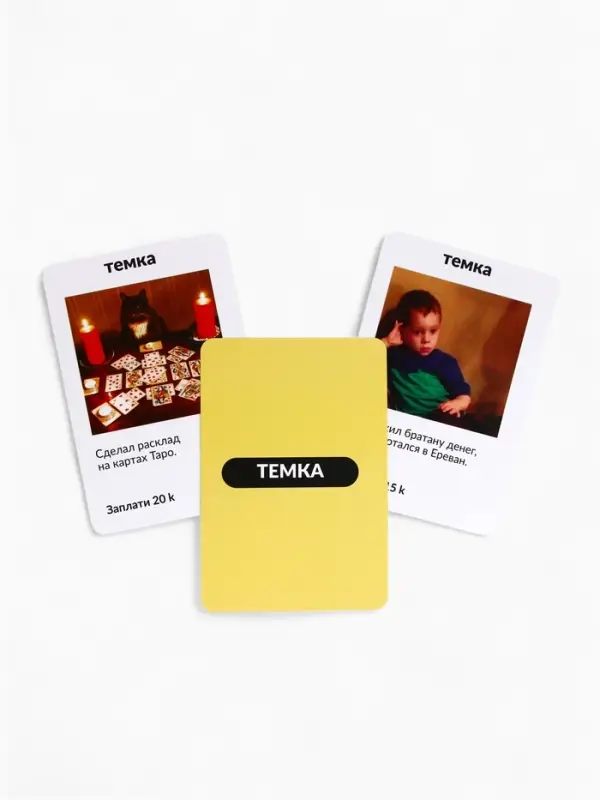 Настольная экономическая игра для тех, кто в теме  Настольная экономическая игра для тех, кто в теме "РЕШАЛЫ"