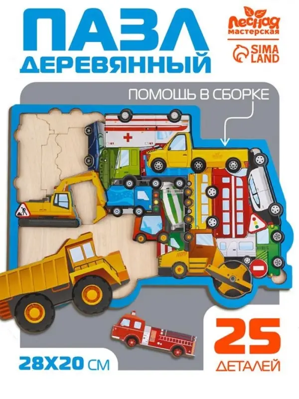 Головоломка Лесная мастерская &laquo;Машины&raquo;, 25 деталей, 28&times;20 см