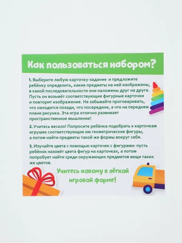 Развивающий набор &laquo;Логические задания&raquo;, пространственное мышление
