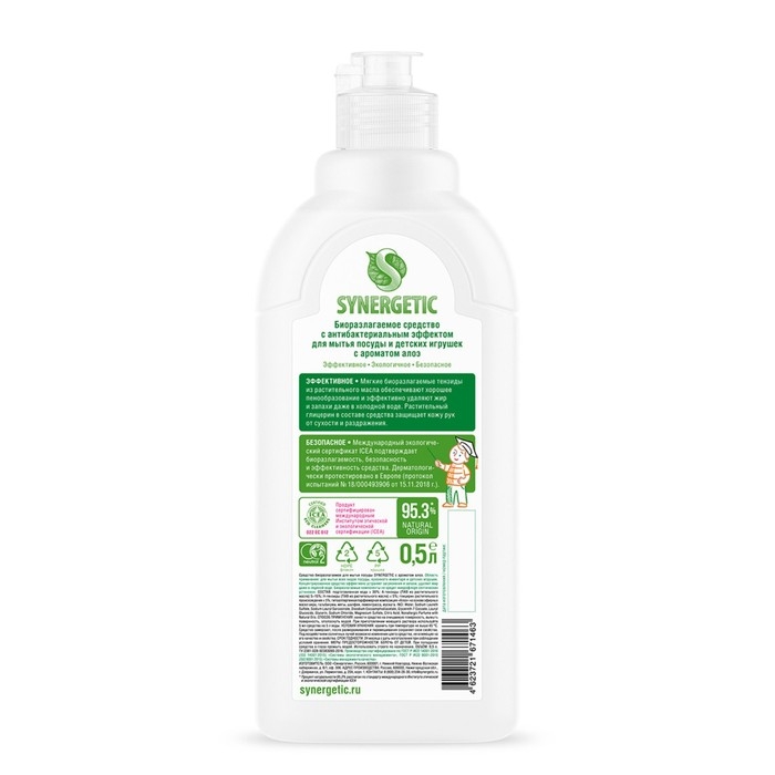 Средство для мытья посуды Synergetic "Алоэ вера", с антибактериальным эффектом, 500 мл