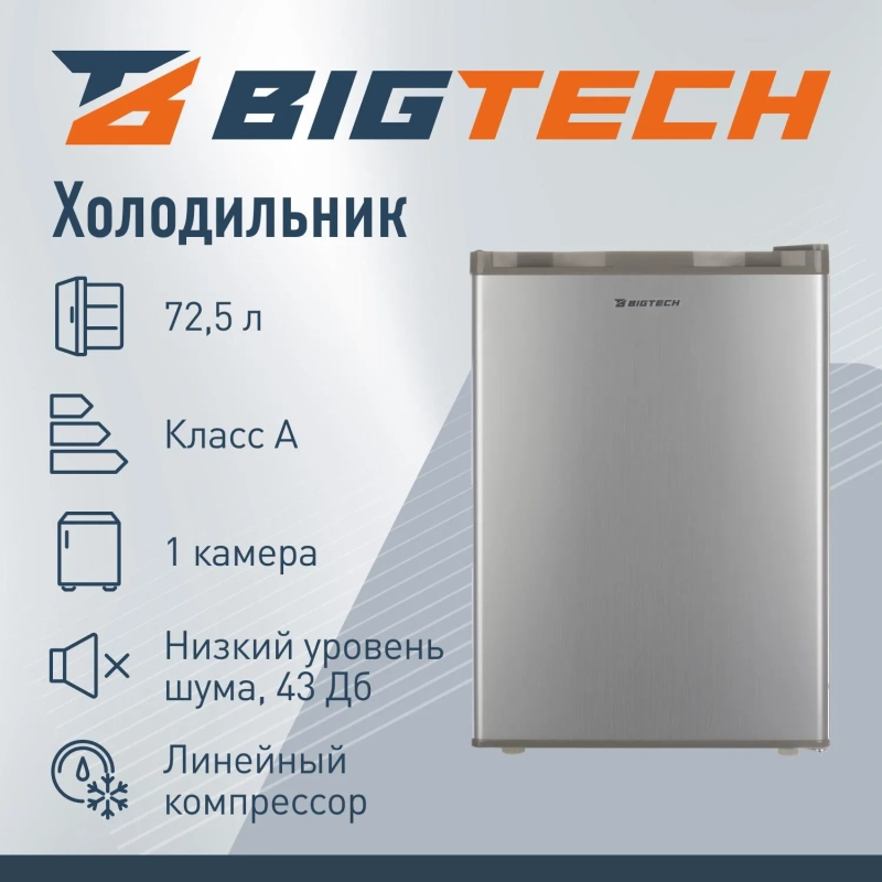 Холодильник BigTech FD70S, однокамерный