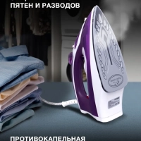 Утюг H-SI01564 2600Вт фиолетовый