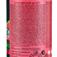 Мастер Фреш MFRAF-TO освежитель воздуха - сменный баллон для авт спрея Королевский десерт 25