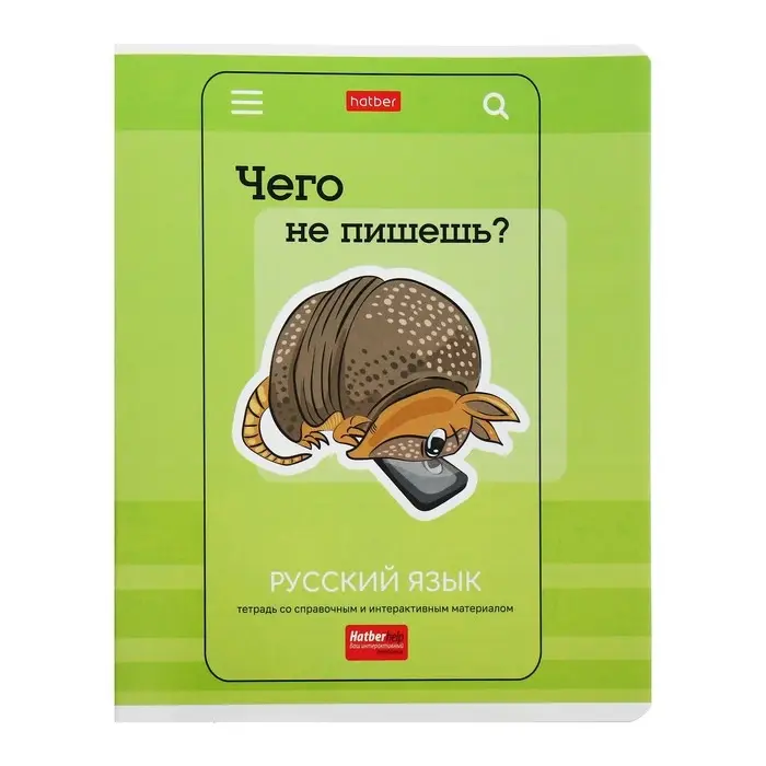 Комплект предметных тетрадей 24 листа &laquo;Статусы&raquo;, 10 предметов, обложка мелованный картон, со справочным материалом