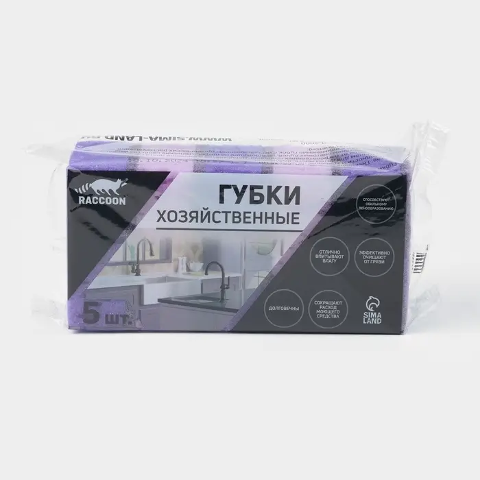 Набор губок для мытья посуды Raccoon &laquo;Версаль&raquo;, 5 шт., 9&times;6.5&times;3.5 см, крупнопористый поролон, фиолетовый