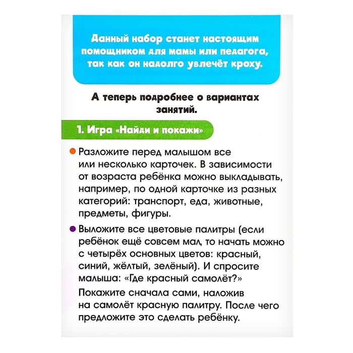Развивающий набор «Цветные палитры» Развивающий набор «Цветные палитры»
