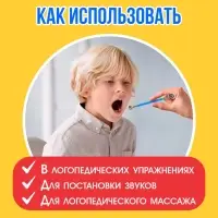 Логопедические зондозаменители IQ-ZABIAKA &laquo;Шарики&raquo;