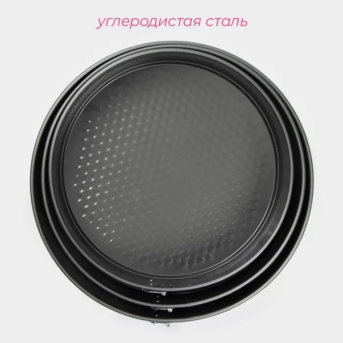 Набор форм для выпечки Доляна &laquo;Элин. Круг&raquo;, 3 предмета: d=24/26/28 см, съёмное дно, антипригарное покрытие, чёрный