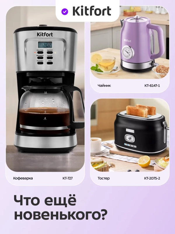 Вафельница электрическая КТ-5612 - 1000 ВТ