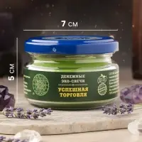 Свеча-эко магическая &laquo;Успешная торговля&raquo;, из натурального воска, 7&times;5 см