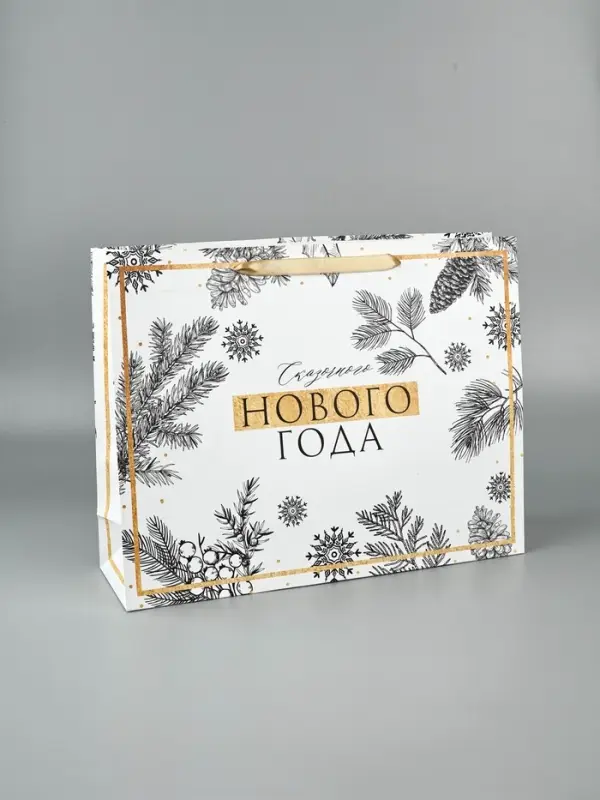Пакет подарочный новогодний ламинированный &laquo;Счастливого Нового года&raquo;, L 40&times;31&times;11.5 см