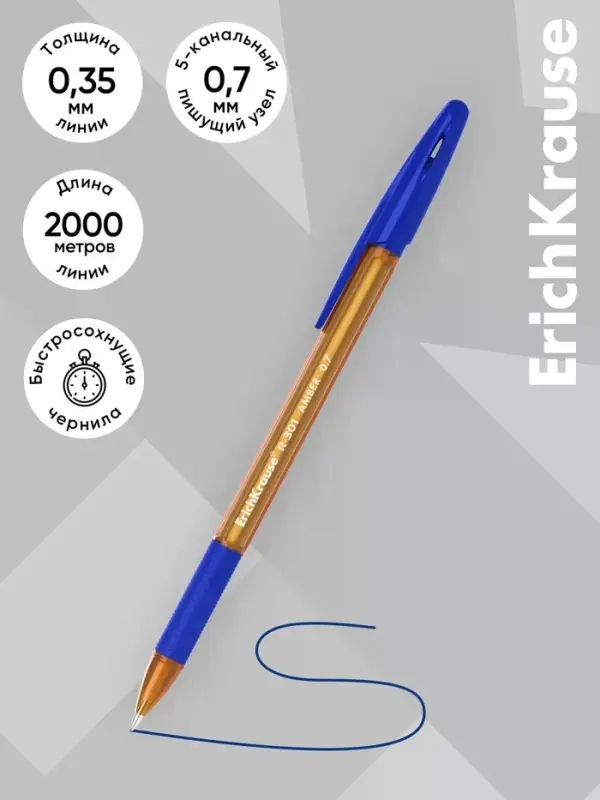 Ручка шариковая ErichKrause R=301 Amber Stick & Grip, узел 0.7 мм, синяя