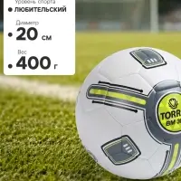 Футбольный мяч TORRES BM 300, F323654, машинная сшивка, 32 панели, размер 4, TPU
