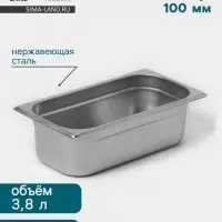 Гастроёмкость GN 1/3 Hanna Kn&ouml;vell, 100 мм, 325&times;176&times;100 мм, толщина 0.8 мм, нержавеющая сталь