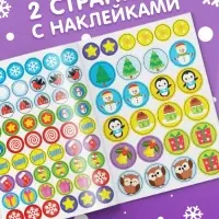 Книжка с наклейками кружочками &laquo;Приходи, Новый год!&raquo;, 16 стр.